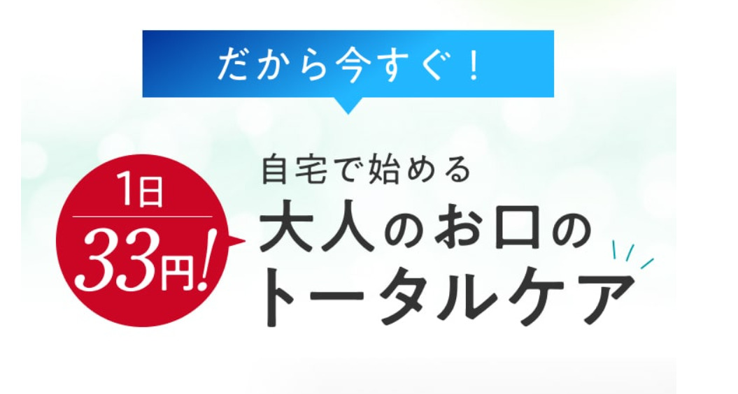 ホワイトニング